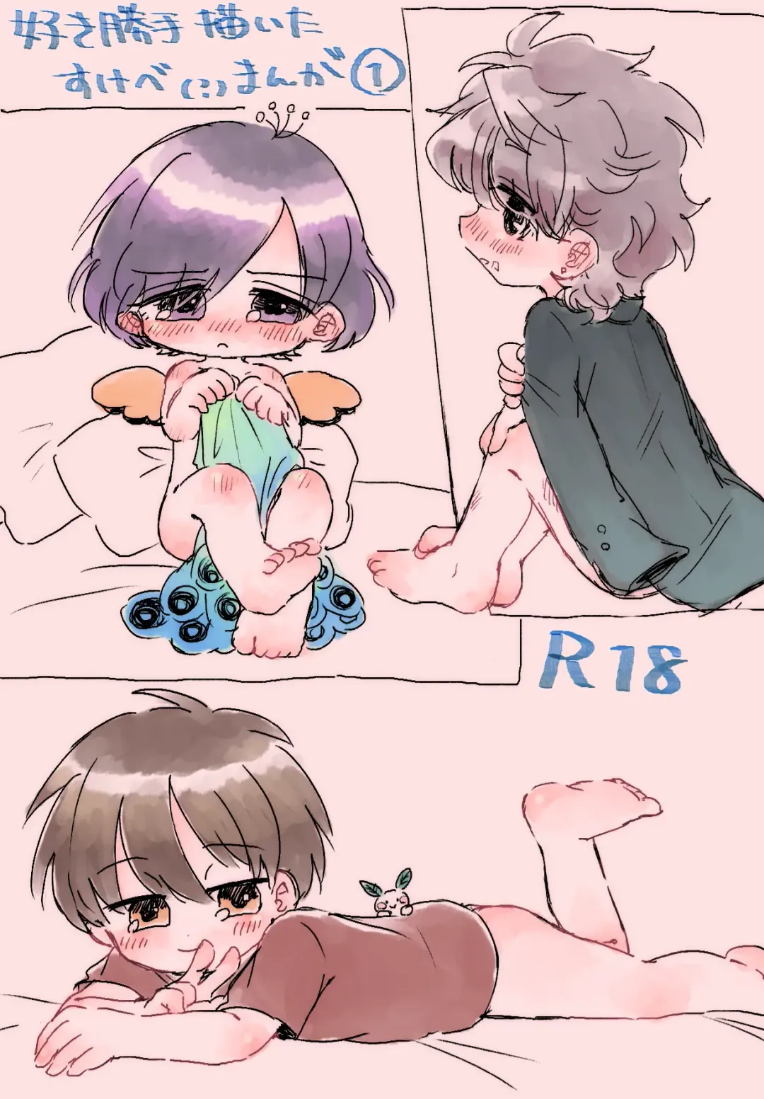 [Oidzuka] Suki Katte Kaita Sukebe Manga 1 Fhentai - Page 1