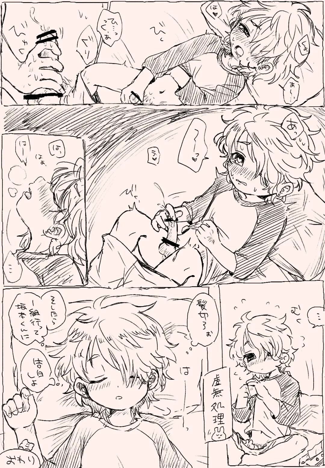 [Oidzuka] Suki Katte Kaita Sukebe Manga 1 Fhentai - Page 4