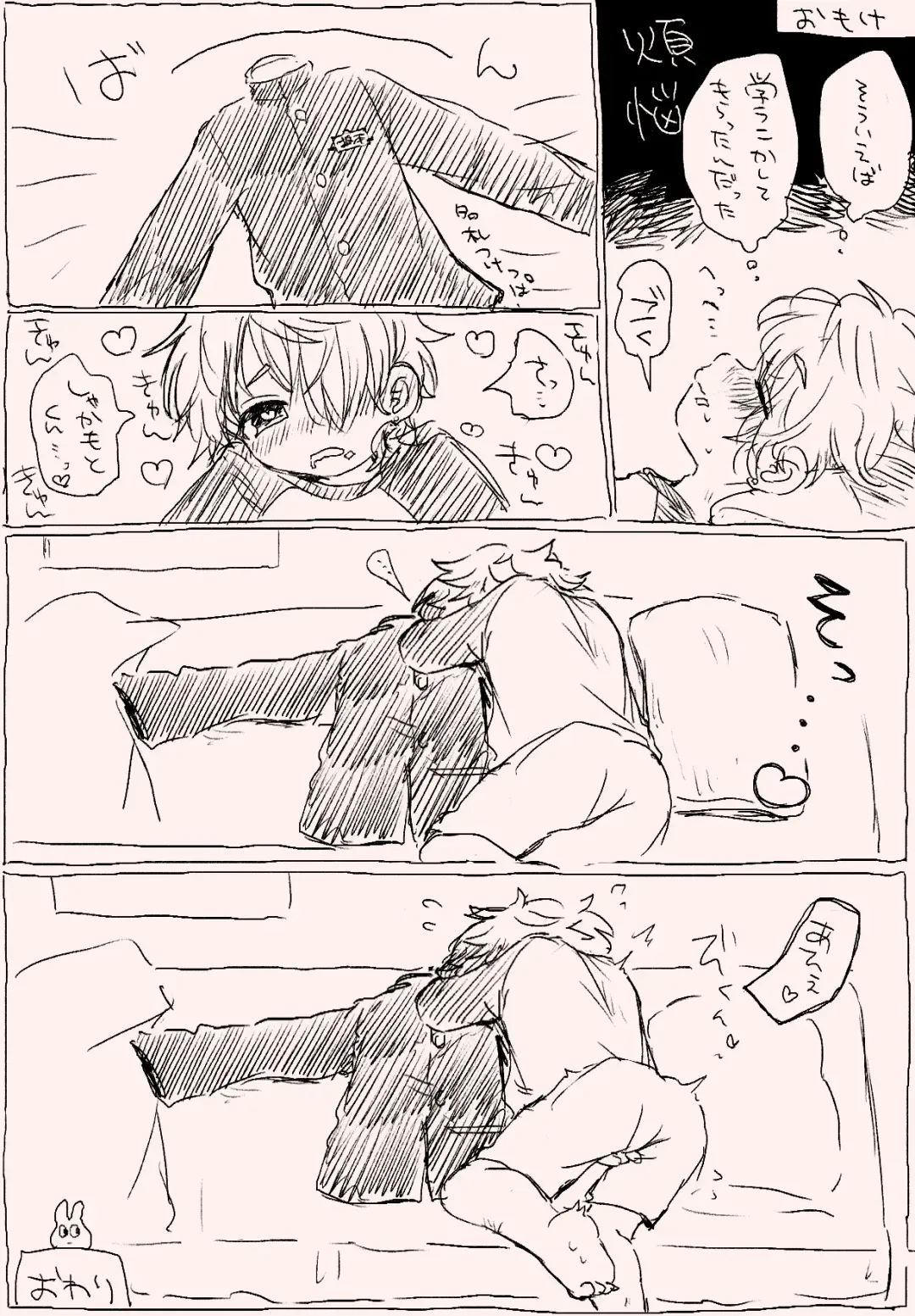 [Oidzuka] Suki Katte Kaita Sukebe Manga 1 Fhentai - Page 5