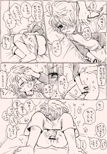 [Oidzuka] Suki Katte Kaita Sukebe Manga 1 Fhentai - Page 3