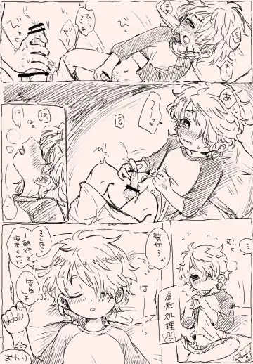 [Oidzuka] Suki Katte Kaita Sukebe Manga 1 Fhentai - Page 4