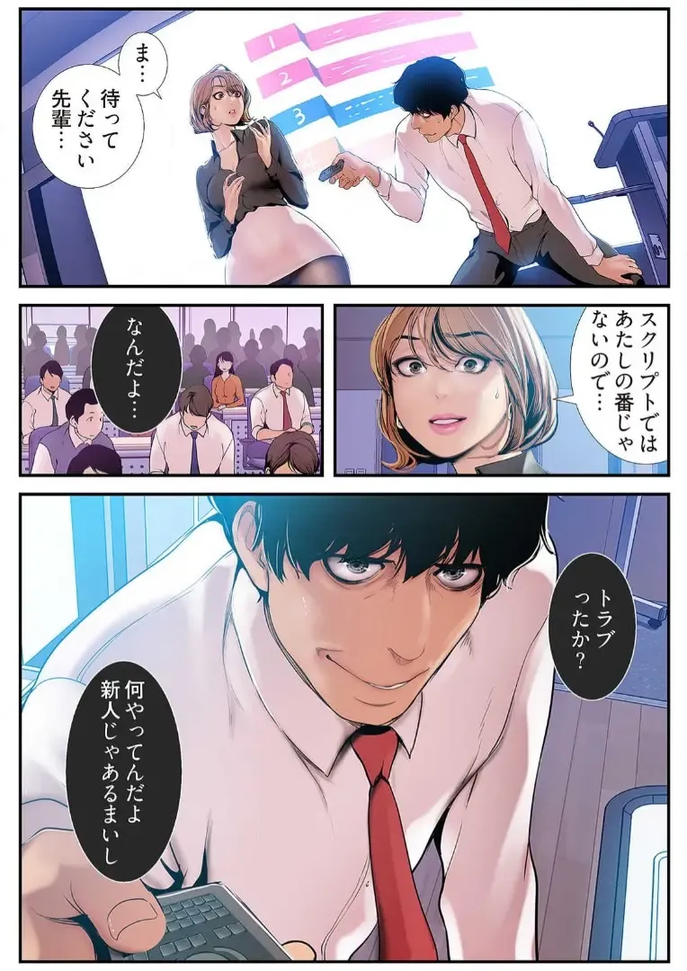 [Yoongonji] Subarashiki Shinsekai 3 Fhentai - Page 140