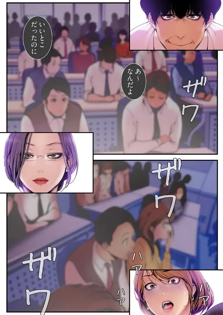 [Yoongonji] Subarashiki Shinsekai 3 Fhentai - Page 145