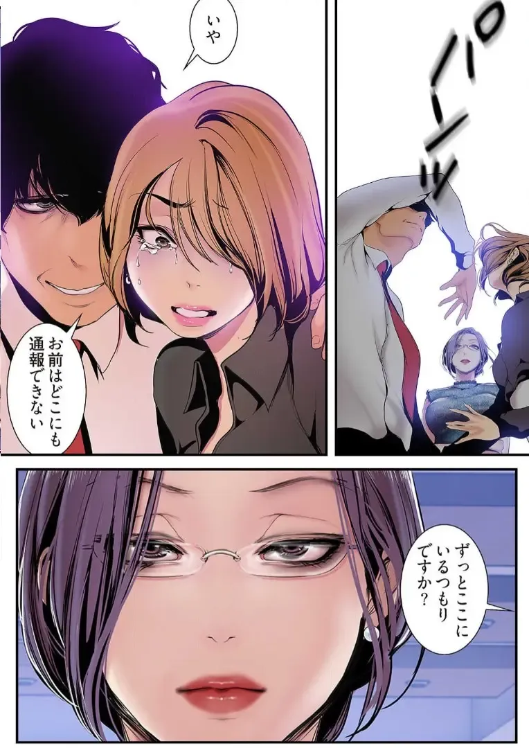 [Yoongonji] Subarashiki Shinsekai 3 Fhentai - Page 149