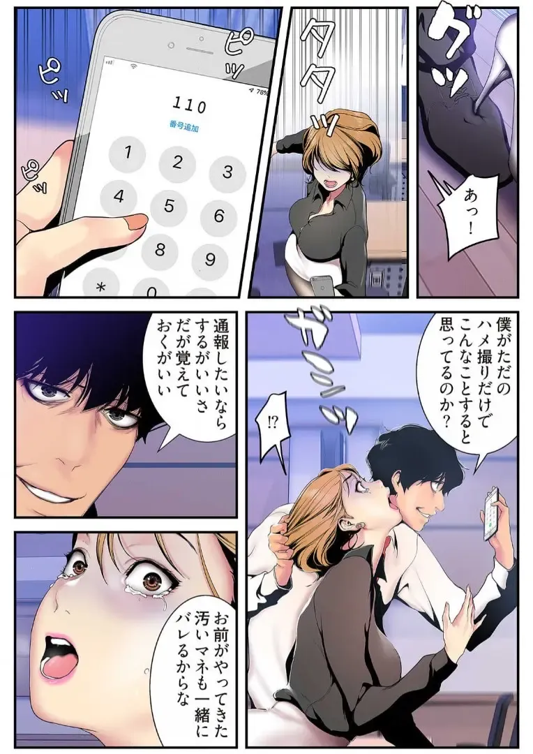 [Yoongonji] Subarashiki Shinsekai 3 Fhentai - Page 151