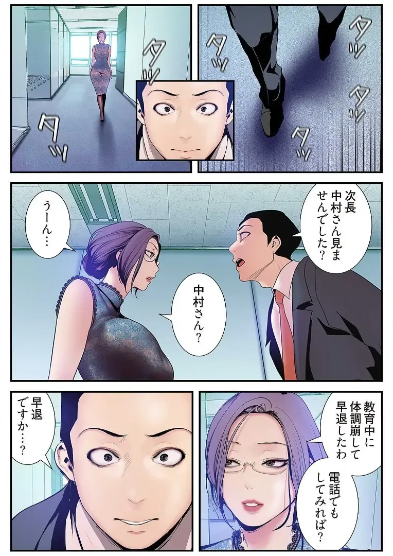 [Yoongonji] Subarashiki Shinsekai 3 Fhentai - Page 154