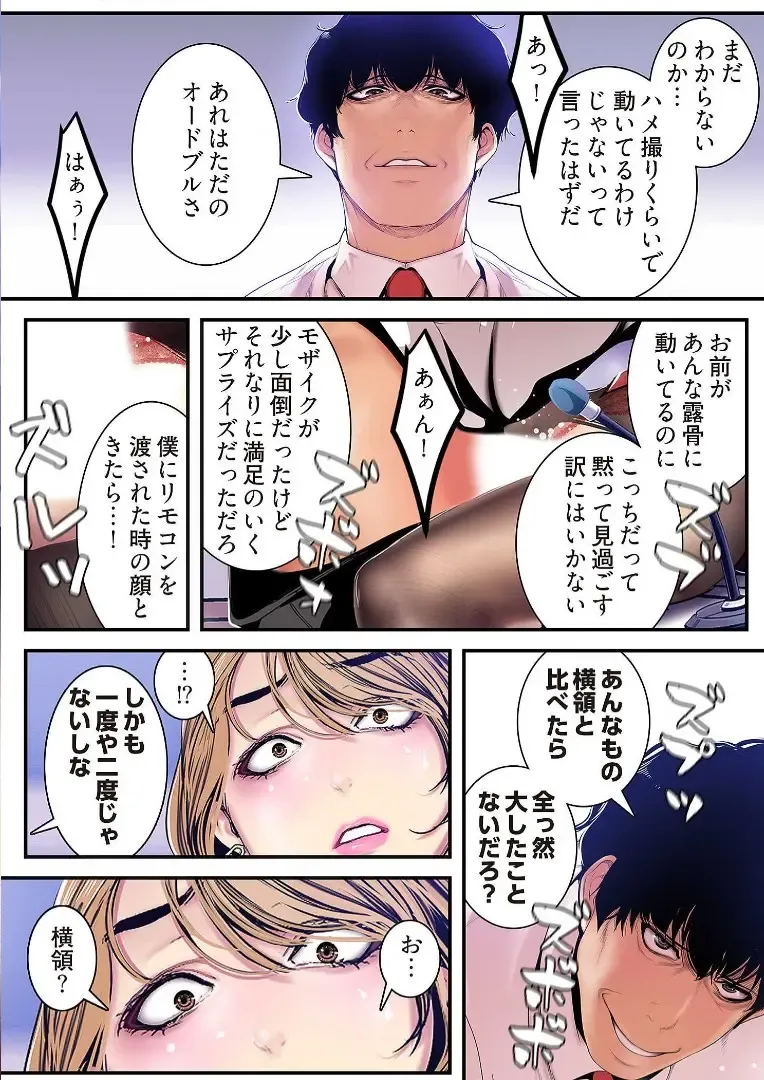 [Yoongonji] Subarashiki Shinsekai 3 Fhentai - Page 174