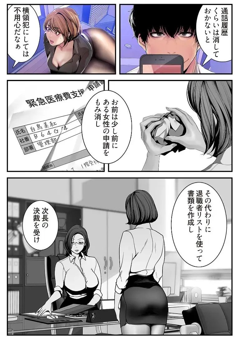 [Yoongonji] Subarashiki Shinsekai 3 Fhentai - Page 182