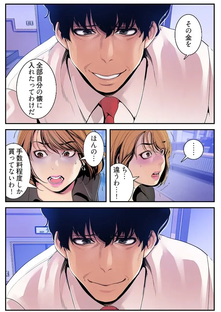 [Yoongonji] Subarashiki Shinsekai 3 Fhentai - Page 183