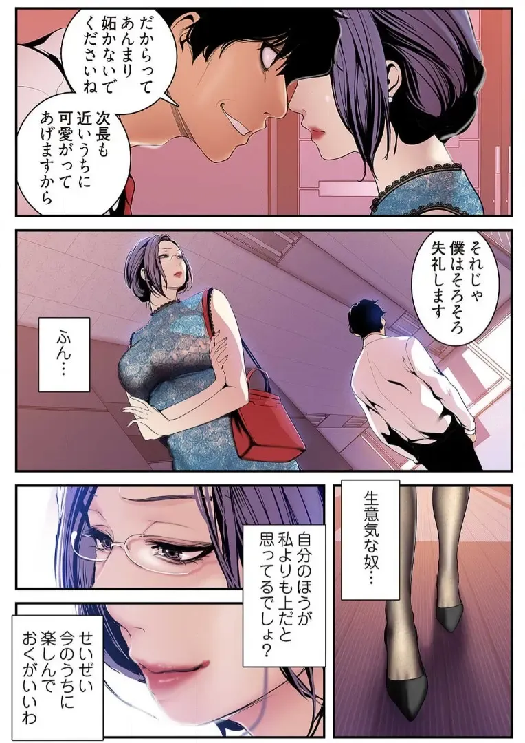 [Yoongonji] Subarashiki Shinsekai 3 Fhentai - Page 196