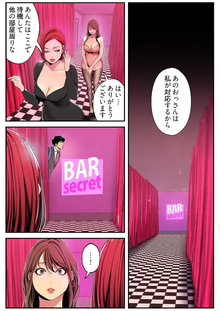 [Yoongonji] Subarashiki Shinsekai 3 Fhentai - Page 22