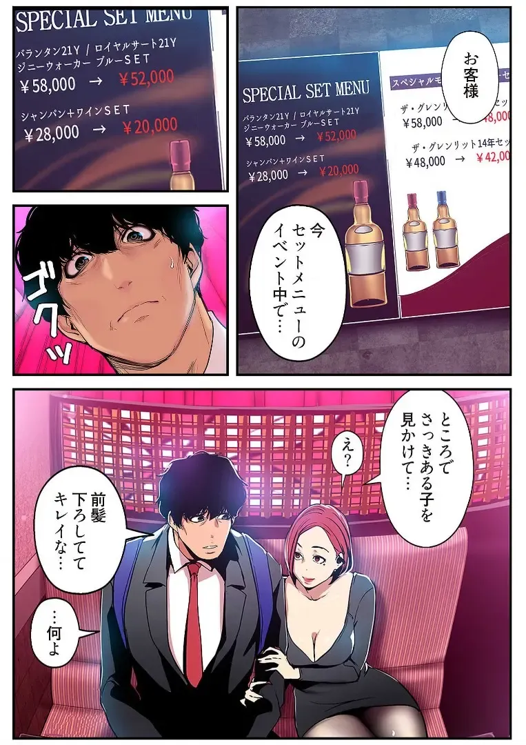 [Yoongonji] Subarashiki Shinsekai 3 Fhentai - Page 25