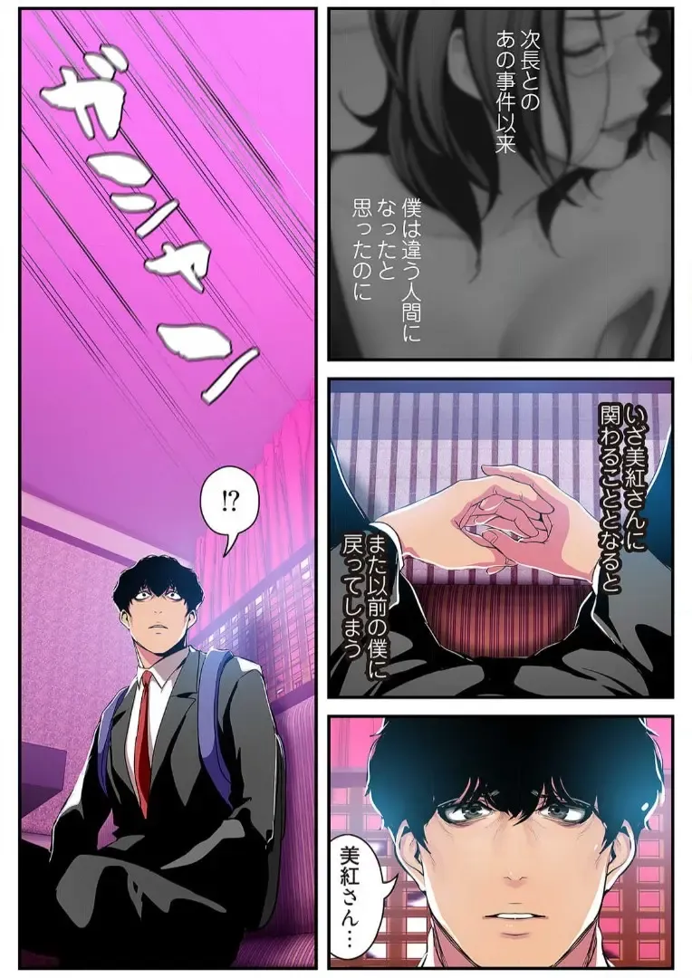 [Yoongonji] Subarashiki Shinsekai 3 Fhentai - Page 28