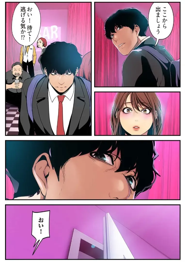 [Yoongonji] Subarashiki Shinsekai 3 Fhentai - Page 32