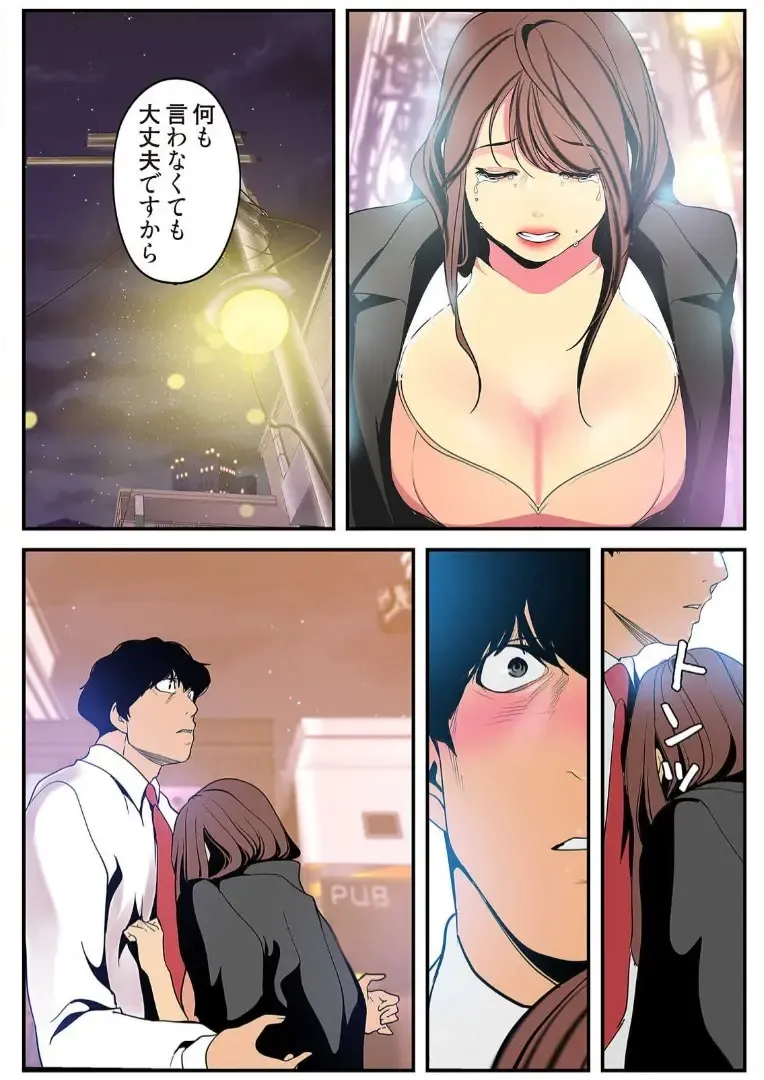 [Yoongonji] Subarashiki Shinsekai 3 Fhentai - Page 36