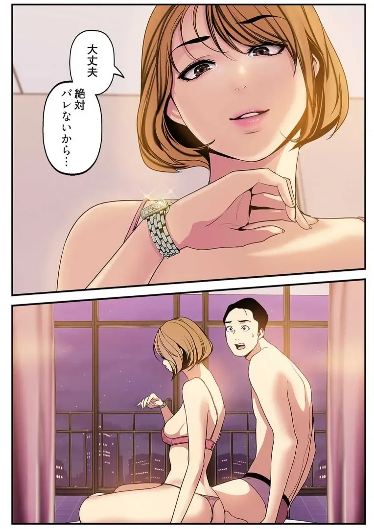 [Yoongonji] Subarashiki Shinsekai 3 Fhentai - Page 56