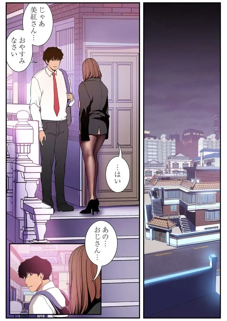 [Yoongonji] Subarashiki Shinsekai 3 Fhentai - Page 61