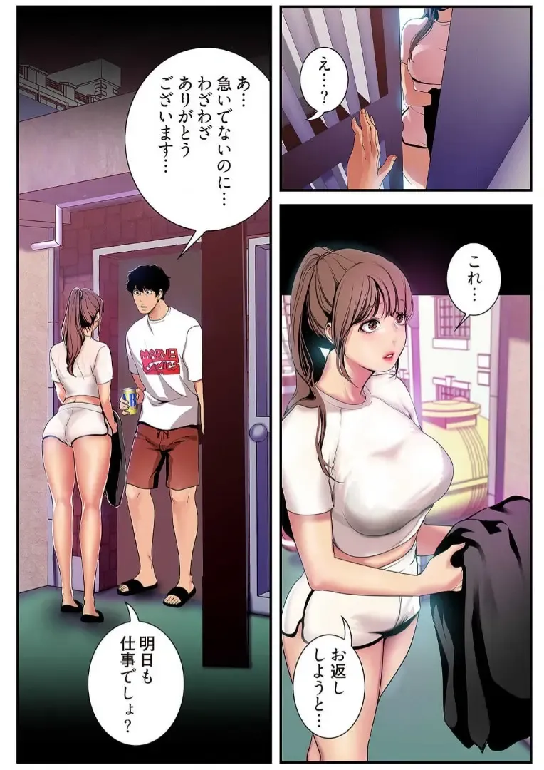 [Yoongonji] Subarashiki Shinsekai 3 Fhentai - Page 64