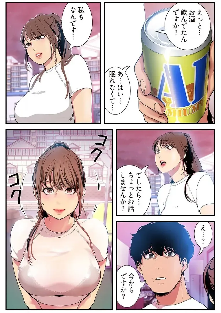 [Yoongonji] Subarashiki Shinsekai 3 Fhentai - Page 65