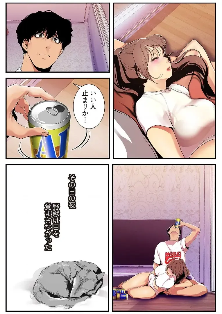 [Yoongonji] Subarashiki Shinsekai 3 Fhentai - Page 73