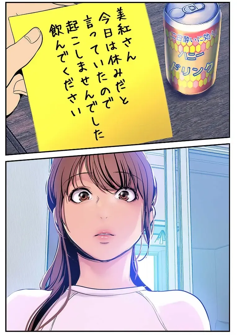 [Yoongonji] Subarashiki Shinsekai 3 Fhentai - Page 75