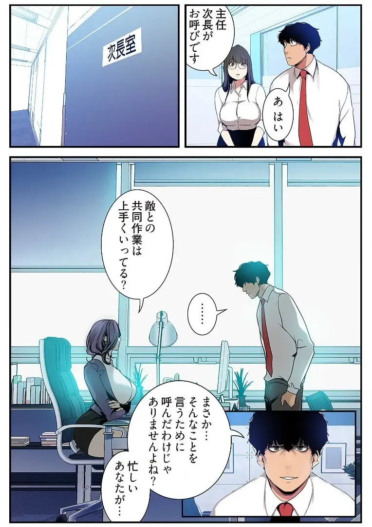 [Yoongonji] Subarashiki Shinsekai 3 Fhentai - Page 77