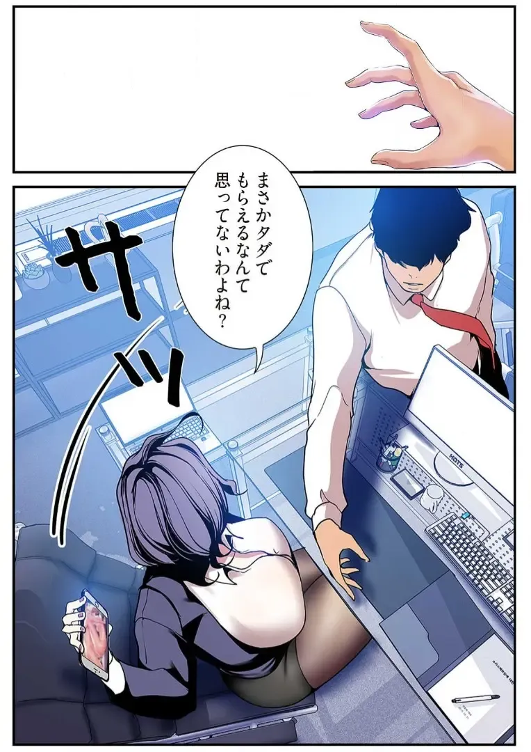 [Yoongonji] Subarashiki Shinsekai 3 Fhentai - Page 79