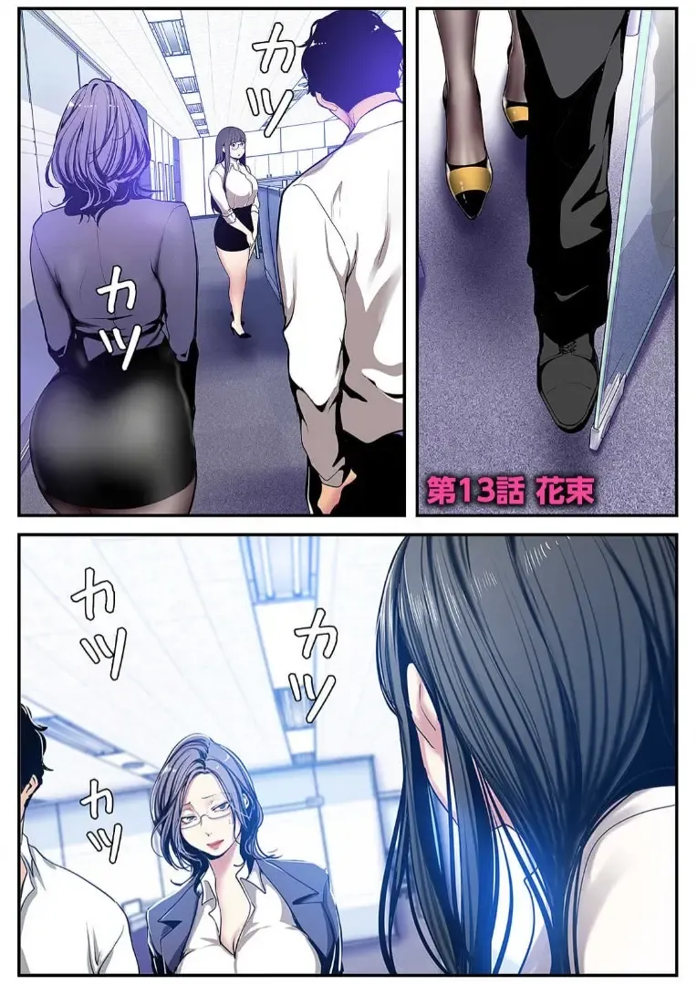 [Yoongonji] Subarashiki Shinsekai 3 Fhentai - Page 82