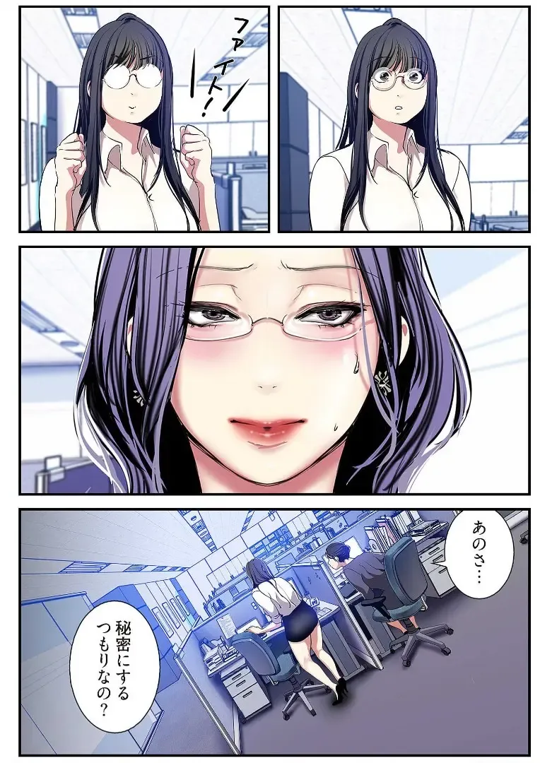 [Yoongonji] Subarashiki Shinsekai 3 Fhentai - Page 83