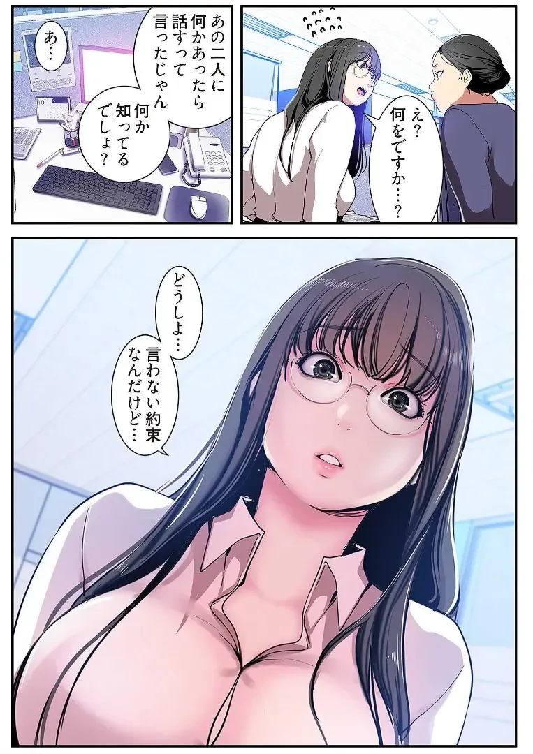 [Yoongonji] Subarashiki Shinsekai 3 Fhentai - Page 84