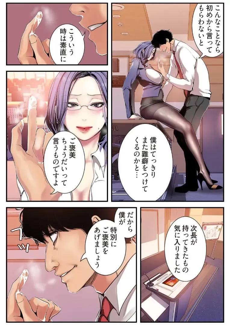 [Yoongonji] Subarashiki Shinsekai 3 Fhentai - Page 89