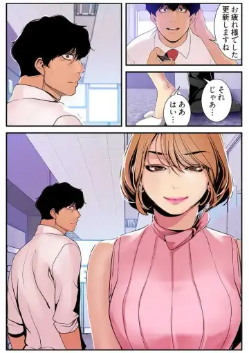 [Yoongonji] Subarashiki Shinsekai 3 Fhentai - Page 119