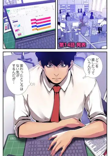 [Yoongonji] Subarashiki Shinsekai 3 Fhentai - Page 121