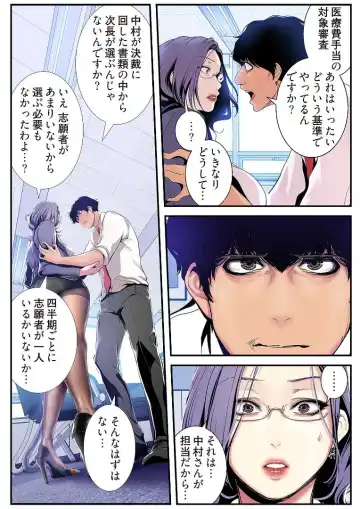 [Yoongonji] Subarashiki Shinsekai 3 Fhentai - Page 129