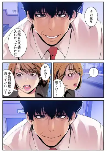 [Yoongonji] Subarashiki Shinsekai 3 Fhentai - Page 183