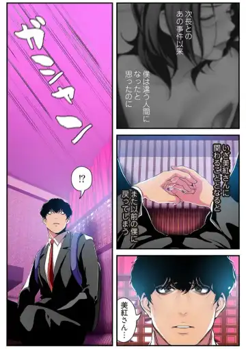 [Yoongonji] Subarashiki Shinsekai 3 Fhentai - Page 28