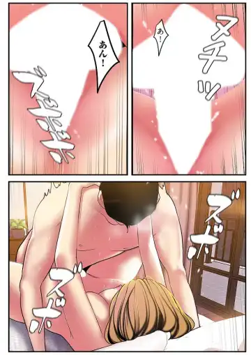 [Yoongonji] Subarashiki Shinsekai 3 Fhentai - Page 51