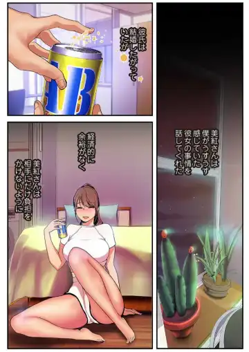 [Yoongonji] Subarashiki Shinsekai 3 Fhentai - Page 68