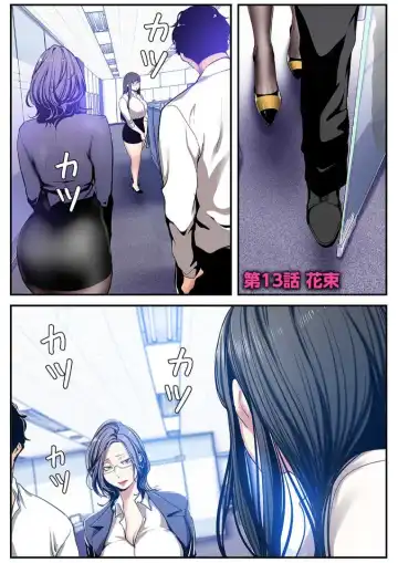 [Yoongonji] Subarashiki Shinsekai 3 Fhentai - Page 82