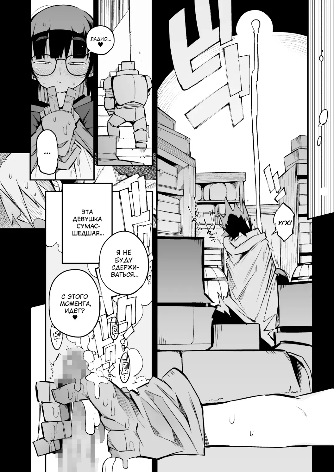 [F4u] Renai Kinshi no Yuusha Party ni Mukanai Jimiko no S-kyuu Dosukebe Status | Статус извращенки S-ранга у непригодной для домашней жизни девушки в группе героев с запретом на любовь Fhentai - Page 16