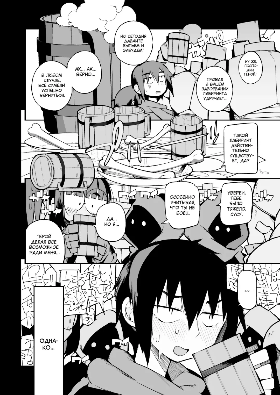 [F4u] Renai Kinshi no Yuusha Party ni Mukanai Jimiko no S-kyuu Dosukebe Status | Статус извращенки S-ранга у непригодной для домашней жизни девушки в группе героев с запретом на любовь Fhentai - Page 18