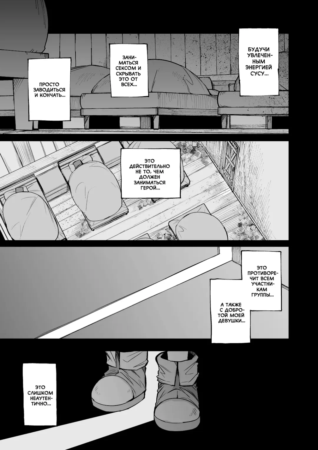 [F4u] Renai Kinshi no Yuusha Party ni Mukanai Jimiko no S-kyuu Dosukebe Status | Статус извращенки S-ранга у непригодной для домашней жизни девушки в группе героев с запретом на любовь Fhentai - Page 31