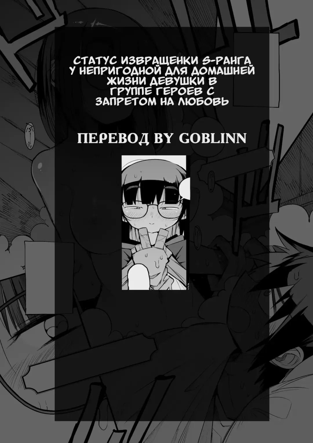 [F4u] Renai Kinshi no Yuusha Party ni Mukanai Jimiko no S-kyuu Dosukebe Status | Статус извращенки S-ранга у непригодной для домашней жизни девушки в группе героев с запретом на любовь Fhentai - Page 47