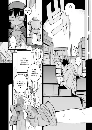 [F4u] Renai Kinshi no Yuusha Party ni Mukanai Jimiko no S-kyuu Dosukebe Status | Статус извращенки S-ранга у непригодной для домашней жизни девушки в группе героев с запретом на любовь Fhentai - Page 16