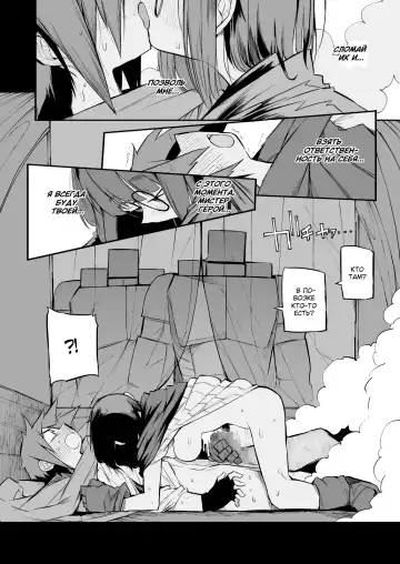 [F4u] Renai Kinshi no Yuusha Party ni Mukanai Jimiko no S-kyuu Dosukebe Status | Статус извращенки S-ранга у непригодной для домашней жизни девушки в группе героев с запретом на любовь Fhentai - Page 24