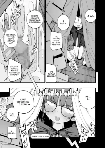 [F4u] Renai Kinshi no Yuusha Party ni Mukanai Jimiko no S-kyuu Dosukebe Status | Статус извращенки S-ранга у непригодной для домашней жизни девушки в группе героев с запретом на любовь Fhentai - Page 25