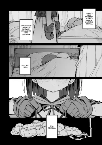 [F4u] Renai Kinshi no Yuusha Party ni Mukanai Jimiko no S-kyuu Dosukebe Status | Статус извращенки S-ранга у непригодной для домашней жизни девушки в группе героев с запретом на любовь Fhentai - Page 32