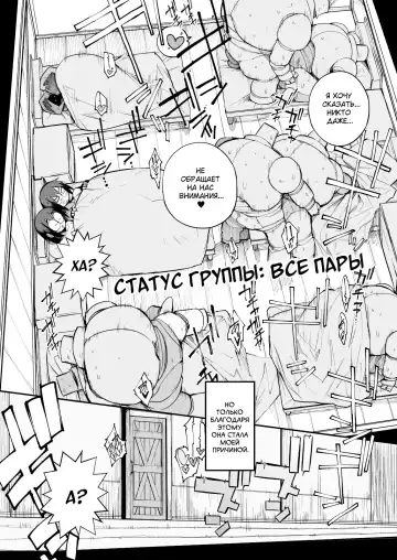 [F4u] Renai Kinshi no Yuusha Party ni Mukanai Jimiko no S-kyuu Dosukebe Status | Статус извращенки S-ранга у непригодной для домашней жизни девушки в группе героев с запретом на любовь Fhentai - Page 44