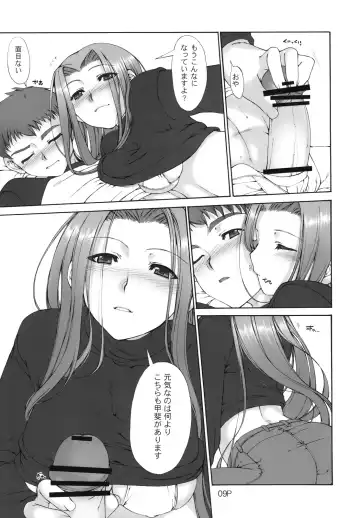 [Mr.lostman - Red-rum] Cosmosquare Fhentai - Page 10