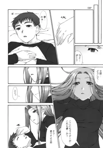 [Mr.lostman - Red-rum] Cosmosquare Fhentai - Page 7